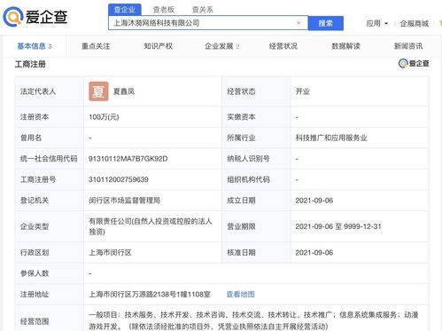 字節(jié)跳動關聯(lián)公司成立新公司，聚焦動漫游戲與信息系統(tǒng)集成