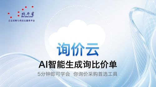 2025年12月 如何選擇優(yōu)質(zhì)的采購(gòu)管理系統(tǒng)服務(wù)商與信息系統(tǒng)集成服務(wù)