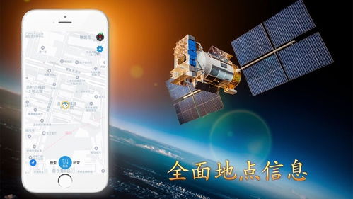 北斗導航系統(tǒng)在iOS設備上的安裝與使用指南